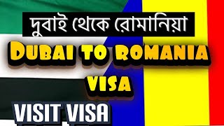 দুবাই থেকে রোমানিয়ার টুরিস্ট ভিসা  Dubai To Romania Visit Visa l 2022 I RaffinVlogs [upl. by Renat]