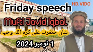 Friday speech by Mufti Javid Iqbal [upl. by Nowahs]