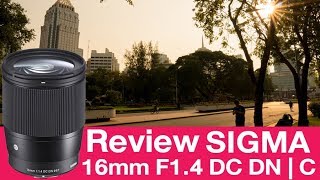 รีวิว SIGMA 16mm F14 DC DN C เลนส์ดี ในราคาโคตรโดน [upl. by Walter95]