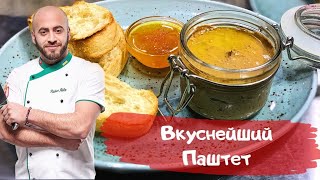 Паштет из куриной печени [upl. by Vardon706]