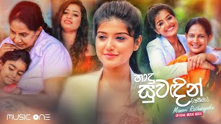 Manori Rathnayaka  Hadu Suwadin Official Music Video [upl. by Adnohser]