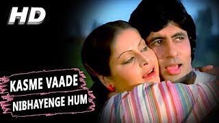 Kasme Vaade Nibhayenge Hum  Kishore Kumar Lata Mangeshkar  Kasme Vaade Songs  Amitabh Bachchan [upl. by Dagney144]