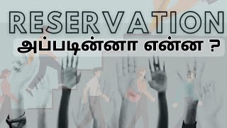 Reality of reservation reservation tamil  full video pesuthalaiva [upl. by Solim724]