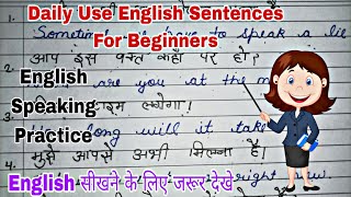 रोज बोले जाने वाले अंग्रेजी के वाक्य  Spoken English  Daily Use English Sentences  Must Watch 👆 [upl. by Grissom]