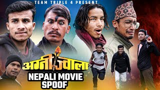 Nepali Movie Agni Jwala Spoof  Comedy Version  Teamtriple444 [upl. by Barthold]