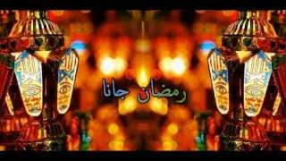 Mohamed Abdelmotaleb  RAMADAN GAANA Lyrics [upl. by Ahsienor]