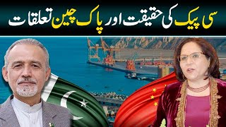 What is the truth about CPEC  Pak China Relations [upl. by Nyleuqaj]