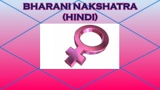 Bharani Nakshatra HINDI [upl. by Englis]