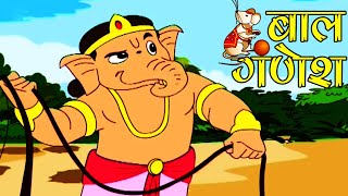 Bal Ganesha  बाल गणेश  Animated Hindi Song For Kids [upl. by Hazeefah]