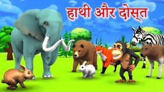 Elephant And The Friends Hindi Kahaniya  हाथी और दोस्त कहानी Jungle Animal New Stories in Hindi [upl. by Henricks]