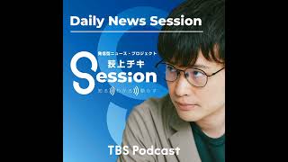 【解説】鹿児島県警めぐる告発か？情報漏えいの疑いで逮捕された事件～論点は？（青木理） [upl. by Weinstein552]