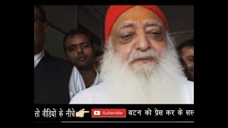 Asaram Ji Bapu Latest News 7 April 2018shiva sevadar  Jodhpur Live [upl. by Suanne591]