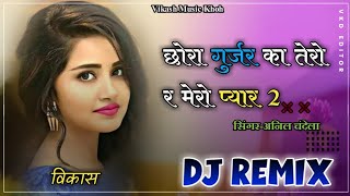 छोरा गुर्जर का तेरो र मेरो प्यार Anil Chandela Kalota New Song Remix Chhora Gurjar Ka Tero Mero Pyar [upl. by Sisto]