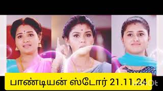 Pandian store serial  promo 211124 pandianstoreserial VijayTV VijayTelevision [upl. by Etnaled713]