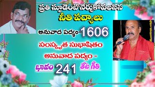 Drఅయినాల పద్యనైవేద్యం 1606  inala Padyanaivedyam  inala Malleswara Rao  Satyanarayana Vempati [upl. by Calondra]