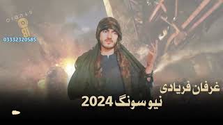 Irfan feryadi wazir new song 2024pashto new songs 2024newcurrencynotes pashtowaziristansong [upl. by Gillette]