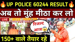 UP POLICE RESULT 2024up police result kab aayega 2024up police result date 2024🥳uppolice [upl. by Dranel]