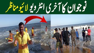 Sandspit beach Bacha dhob gya Picnic spot karachi [upl. by Simons]