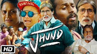 Jhund Full HD Movie in Hindi  Amitabh Bachchan  Sayli Patil  Ankush G  Akash T  Review amp Story [upl. by Alexander]