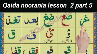 Noorani Qaida Learn Quran easily at home Noorani qaida lesson 2 complete [upl. by Yrrag]