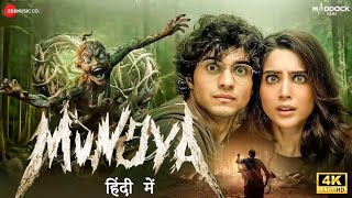 Munjya 2024  New Released Horror South Hindi Dubbed Full Movie in HD 2024  Abhay Verma amp Sharvari [upl. by Dahcir708]