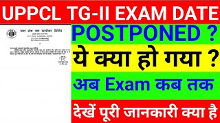 uppcl tg2 exam date 2023 new update  uppcl tg2 exam date 2022 uppcl tg2 admit Card 2023 today news [upl. by Schenck926]