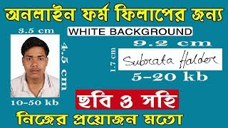 How To Resize Photo Signature White Background and other document For SSC wbp Online Application [upl. by Htur]