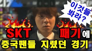 이야 100 똑같아요 SKT의 자존심을 자극시켰던 이 경기 ㅣ롤 다시보는 명경기2ㅣSKT vs CLG 100 Same thing [upl. by Bowden]