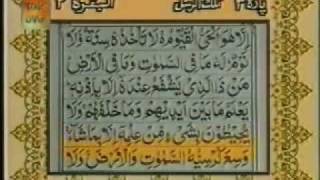 Ayatul Kursi with Urdu Translation [upl. by Atiuqan]