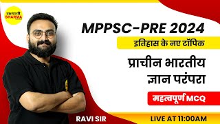 MPPSC PRE 2024  इतिहास के नए टॉपिक  प्राचीन भारतीय ज्ञान परंपरा  MPPSC MCQ  BY RAVI SIR [upl. by Price]