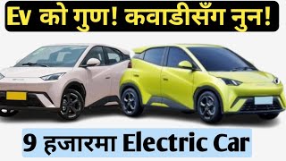 Upcoming electric car in nepalbest electric vehicle 2024 nepalEv car price 2024 [upl. by Sherj]