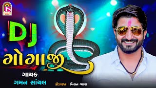 Gaman Santhal  Dj Gogaji  Devotional Gujarati Song [upl. by Lustick]