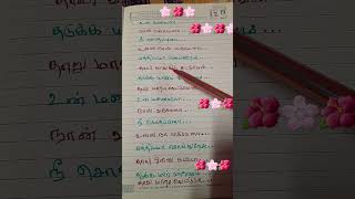 😍🥰 un kanavana naan varuvana song lyrics trendingshorts viralshort yuvannarshitha latest [upl. by Ramhaj885]