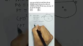 वृत्त का ऐसे सवाल हमेसा SSC की परीक्षाओ में पूछे जाते है circle geometry ssccgl sscchsl rrbntpc [upl. by Gail]