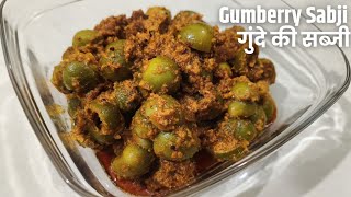 गुंदे की सब्जी  Gumberry Sabji  Veenas Rasoi [upl. by Ilaw]