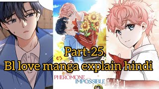 💕👥️pheromone impossibl part25hindi explanation💕blmanga cute episode💯💕🌈 viralblmanhuayaoianime [upl. by Chelsy]