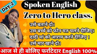 Spoken English  Day2 आज से ही फर्राटेदार इंग्लिश बोलिए 🗣️🗣️Use of let Permission Shivani Maam [upl. by Helprin862]