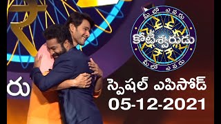 Evaru Meelo Koteeswarulu Mahesh Babu Full Episode  Jr NTR and Mahesh Babu  Gemini TV [upl. by Bellis]