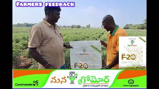 GROMOR F20 USED FARMERS FEEDBACK THANDA SRINU valmidi village [upl. by Iknarf]