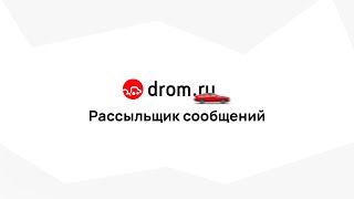 Рассыльщик сообщений Dromru  Десктопное приложение C WPF [upl. by Iliam544]