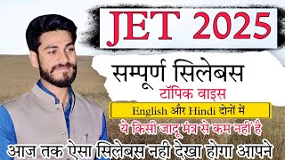 JET Exam 2025  जेट 2025 का सम्पूर्ण सिलेबस  JET Exam 2025 Syllabus Hindi amp English [upl. by Uhej]