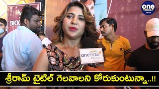 Exclusive Interview with Bigg Boss 5 Contestant Hamida  Filmibeat Telugu [upl. by Tasha]