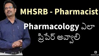 MHSRB Pharmacist  Pharmacology ఎలా ప్రిపేర్ అవ్వాలి [upl. by Gilbertina]