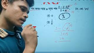 ssc higher math chapter 07 mcq and cq [upl. by Treva332]