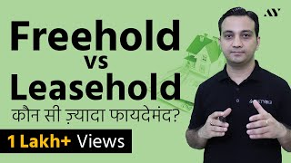 Freehold Property vs Leasehold Property  Explained in Hindi [upl. by O'Donnell]