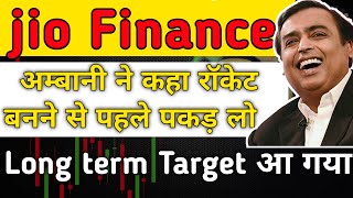 jio finance Services ltd stock Next Target  Latest News  full Technical Analysis [upl. by Rednas]