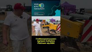 Agrisem Cultiplow Platinum від ВФК agriculture agro [upl. by Ezechiel615]