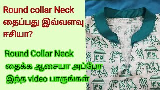 Round collar Neck cutting and stitching in tamilsimple and easy method collar Neck cutting in tamil [upl. by Nomyad]