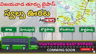 Vijayawada East Bypass Road Latest  Vijayawada East Bypass  Vijayawada Outer Road  Vijayawada [upl. by Llenrup932]