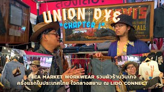 บุกงาน quotUNION DYEquot  Flea Market รวมตัวร้านวินเทจที่ใหญ่ที่สุด ณ Lido Connect l SIGNORE CLOSET [upl. by Ojok]